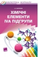 ���������� �������� IV� ���������