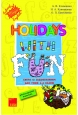 Holidays with Fun. ����������� ����� � ������������� ��� �������� 4-6 �������