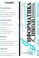 Informatika-journ-02-02-obl