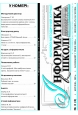 Informatika-journ-03-03-obl
