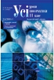 ��� ����� �����������. 11 �����. ������������� �������