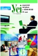 usi-didaktichi-materiali-z-ekonomiki-10-klas-obl