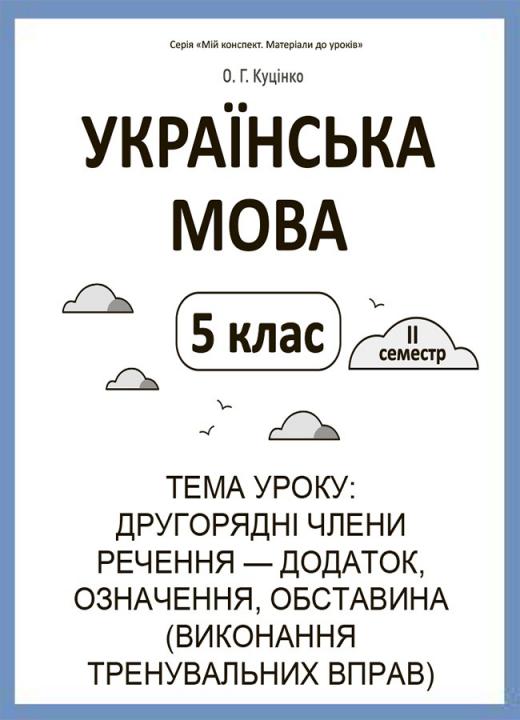 Авторська програма з раннього розвитку 